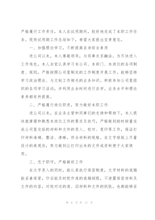 招商银行述职报告.docx