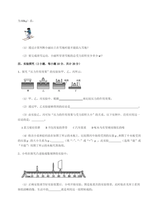 滚动提升练习重庆市九龙坡区物理八年级下册期末考试章节测评试卷（解析版含答案）.docx