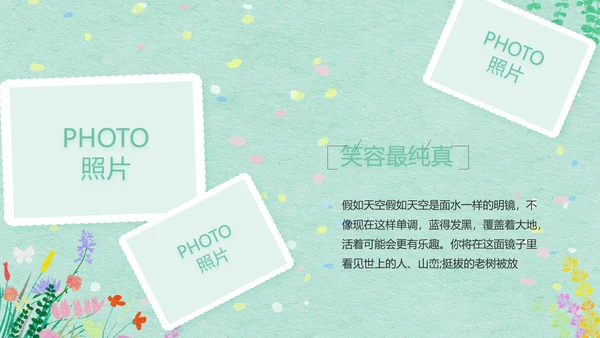 绿色清新幼儿园春天春季旅游相册PPT