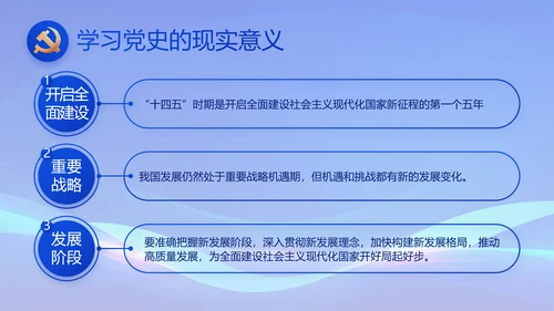蓝色党支部党建述职述廉报告动态PPT模板