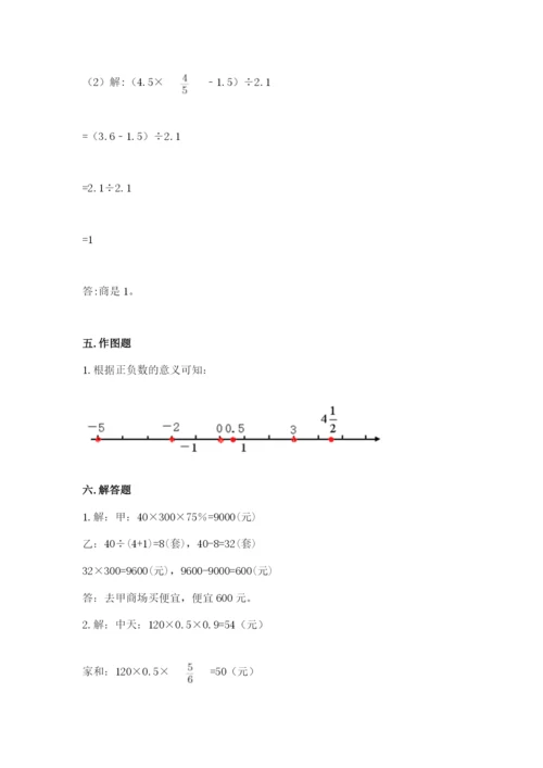 人教版六年级下册数学期末测试卷及完整答案【精品】.docx