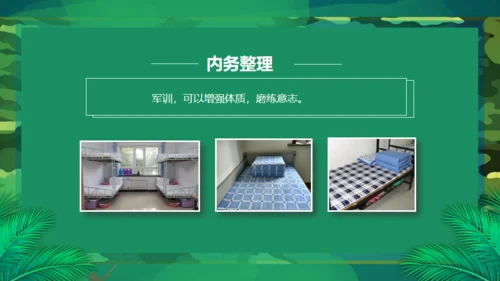 新生军训风采通用PPT模板