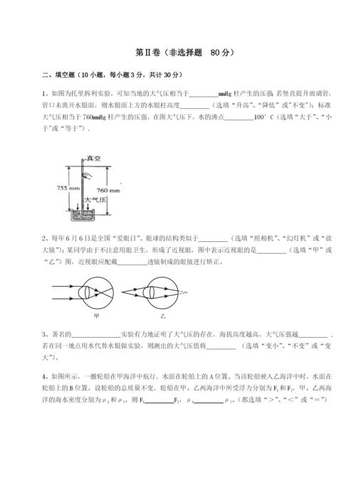 强化训练河南郑州桐柏一中物理八年级下册期末考试单元测试练习题（详解）.docx