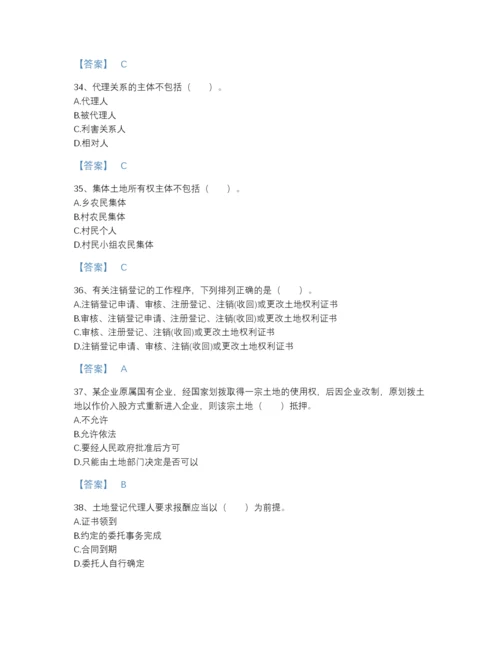 2022年云南省土地登记代理人之土地登记代理实务自测测试题库带答案解析.docx