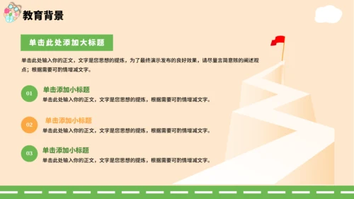 绿黄色卡通风个人自我介绍PPT通用模板