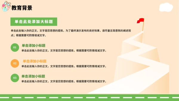 绿黄色卡通风个人自我介绍PPT通用模板