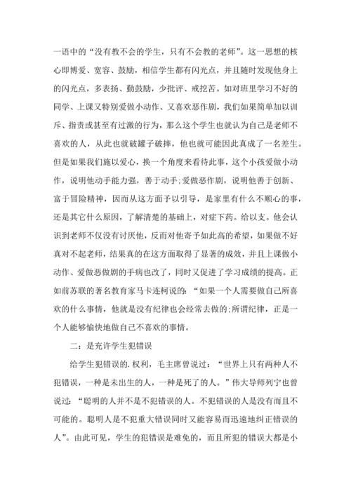 初中班主任班级管理心得体会.docx