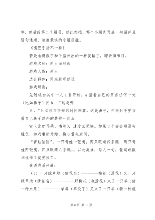 公司乘坐大巴车调查问卷.docx