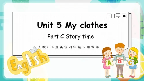 【优质课件】Unit 5 My clothes Part C Story time 课件(共30张P