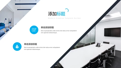 蓝色干净简洁设计公司简介商务PPT模板