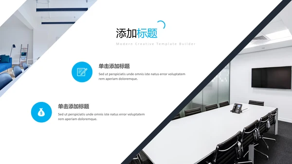 蓝色干净简洁设计公司简介商务PPT模板