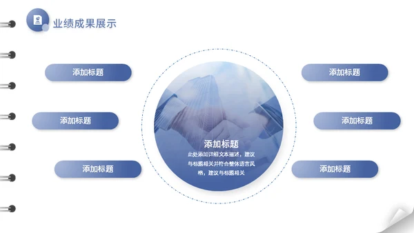翻页笔记本日志风工作总结汇报通用PPT模板