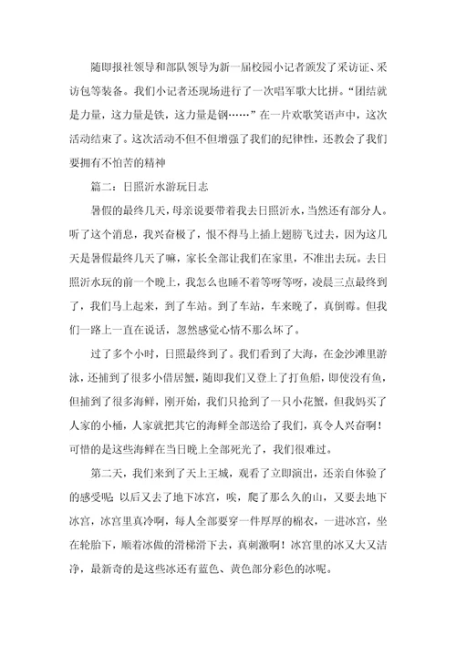 2021年初一周记500字初一周记500字大全