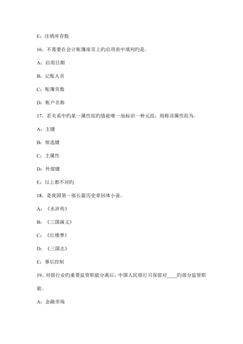 吉林省货币银行学金融体系模拟试题.docx
