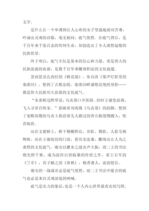 以底气为话题作文.docx