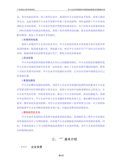 2022论文初稿已改).docx