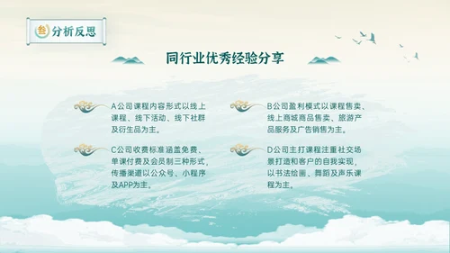 新中式清雅风格年中工作总结通用PPT模板