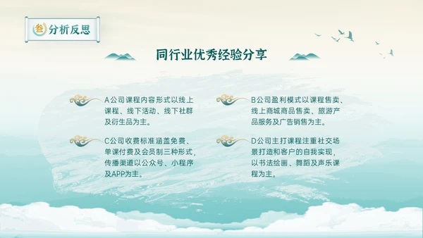 新中式清雅风格年中工作总结通用PPT模板