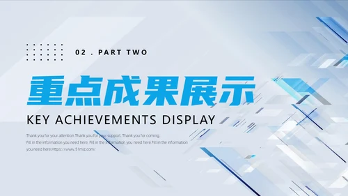 微粒体立体形状渐变空间感工作总结通用PPT模版