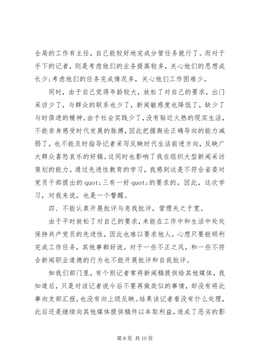 党校理论学习党性分析范文.docx