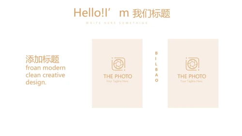 医疗美容培训动态PPT
