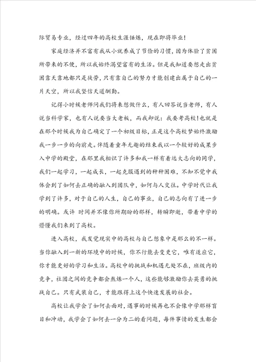 个人特长及能力的自我介绍