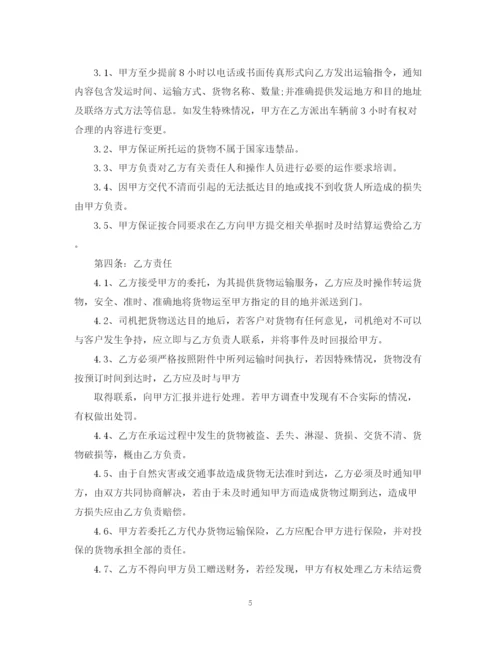 2023年简单大宗货物运输合同范本.docx