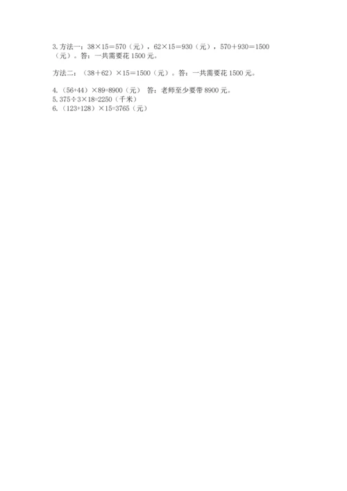 人教版四年级上册数学第四单元《三位数乘两位数》测试卷附答案【预热题】.docx