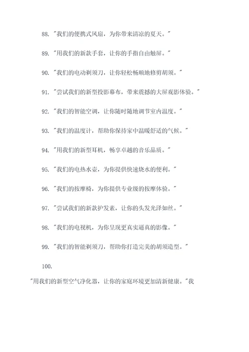 世界上有趣的广告语大全