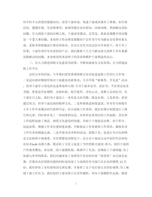 精编之度税务宣传个人总结范文.docx