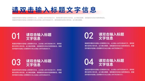 健康运动会仪式模版PPT模板