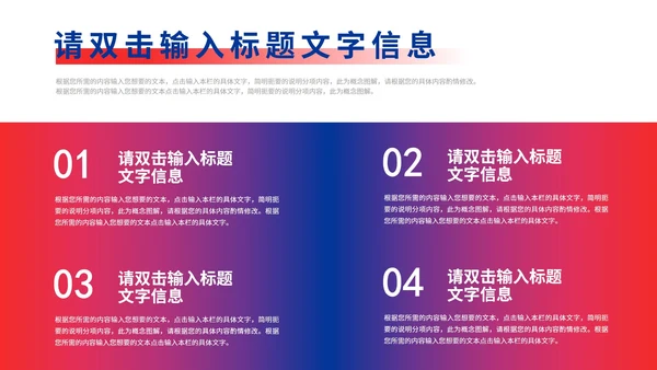 健康运动会仪式模版PPT模板