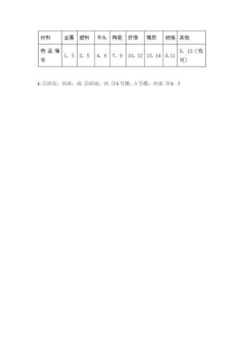 教科版二年级上册科学期末考试试卷含答案【新】.docx