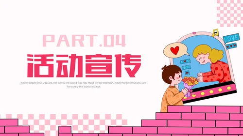 简约插画七夕活动策划情人节浪漫七夕感恩回馈商超企业
