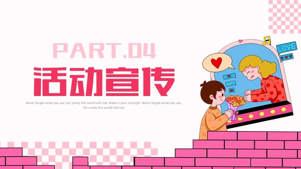 简约插画七夕活动策划情人节浪漫七夕感恩回馈商超企业