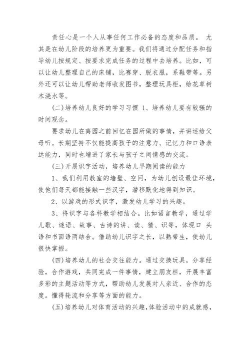 2023幼儿园小班班级工作计划.docx