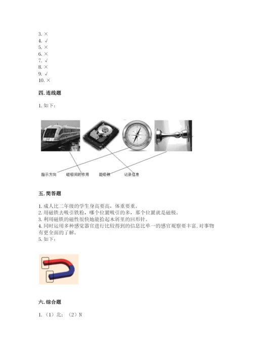 教科版二年级下册科学期末测试卷附参考答案【考试直接用】.docx