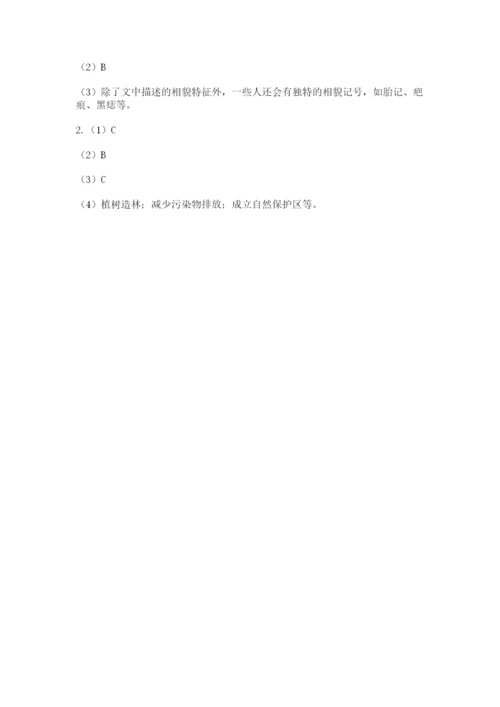 教科版科学六年级下册期末测试卷【全优】.docx
