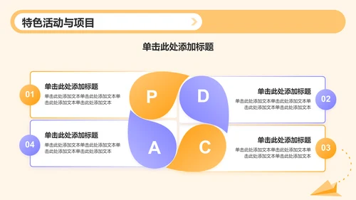 橙色插画风大学社团招新PPT模板