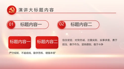 欢庆国庆节主题班会动态PPT