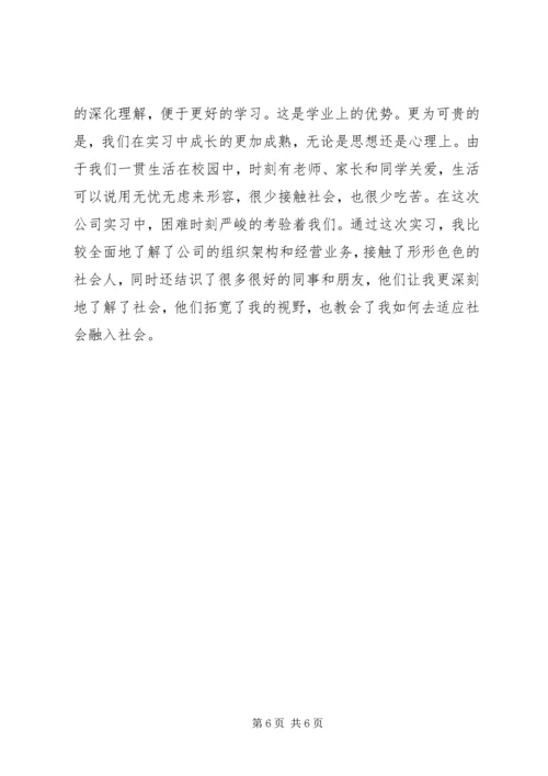 会议的意义与目的 (3).docx