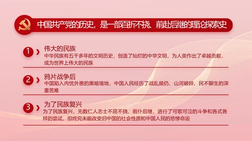 红色大气市场监管局情况汇报动态PPT模板