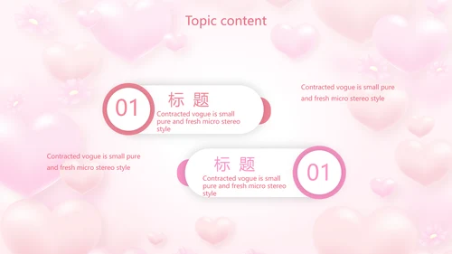 最美的妈妈感恩母亲节母爱妈妈动态PPT模板