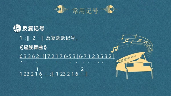 蓝色简约认识简谱说课课件PPT模板