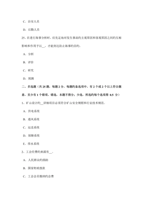 2023年吉林省上半年安全工程师安全生产什么是工伤事故考试试题新编.docx