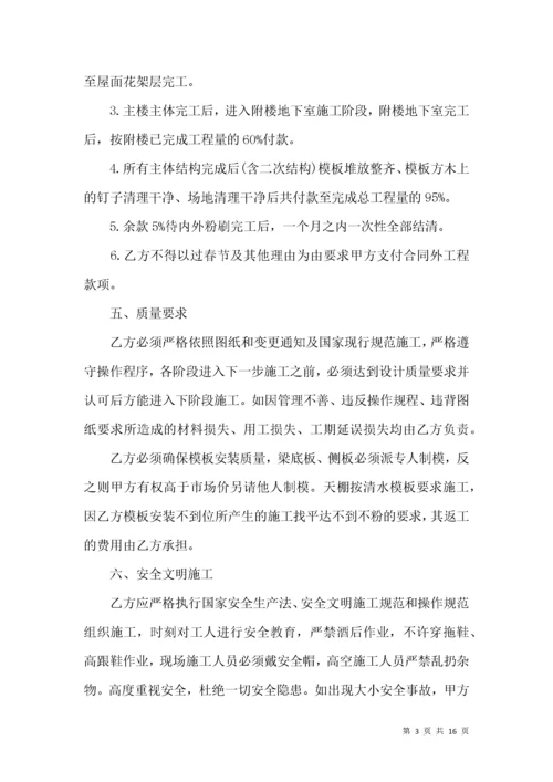 建筑工程施工合同书样本.docx