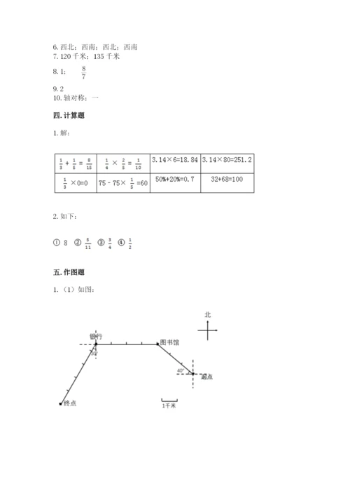 2022人教版六年级上册数学期末测试卷带答案（考试直接用）.docx