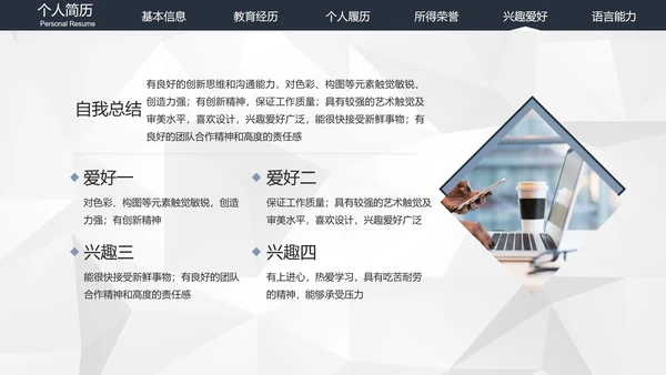 极简IOS风高端大气个人求职简历PPT模板