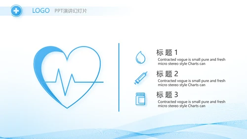 蓝色大气药物临床试验培训动态PPT模板