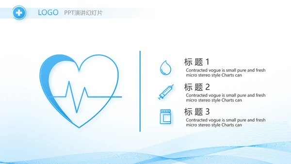 蓝色大气药物临床试验培训动态PPT模板